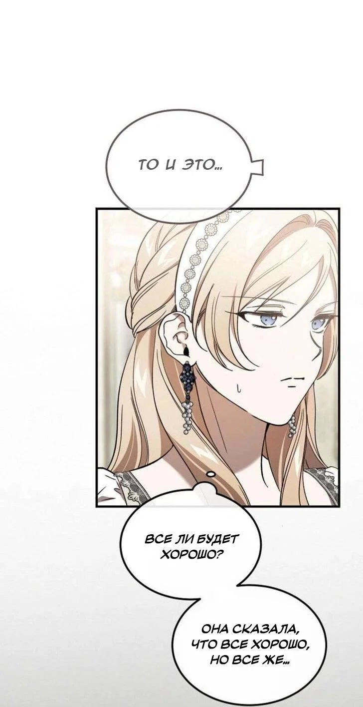 Read Дьявол воспитал леди RU Manga Online