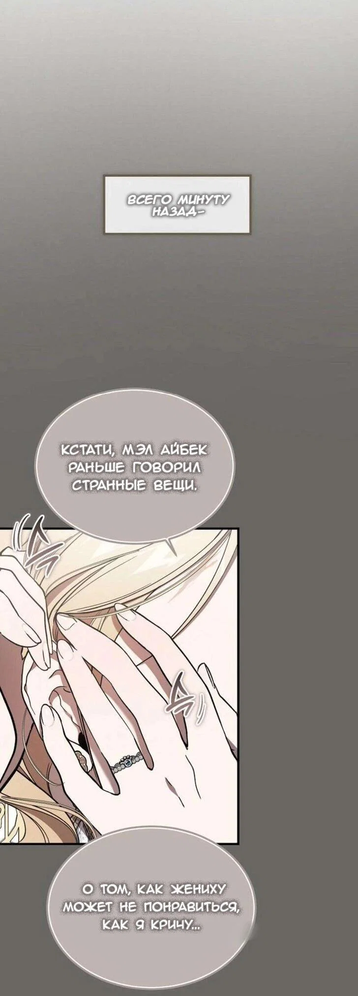 Read Дьявол воспитал леди RU Manga Online
