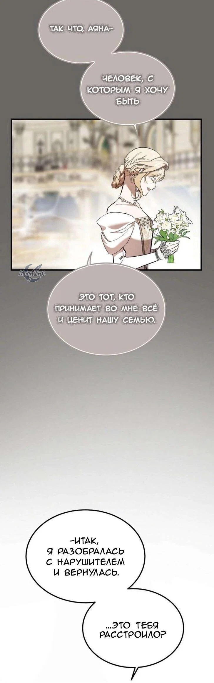 Read Дьявол воспитал леди RU Manga Online