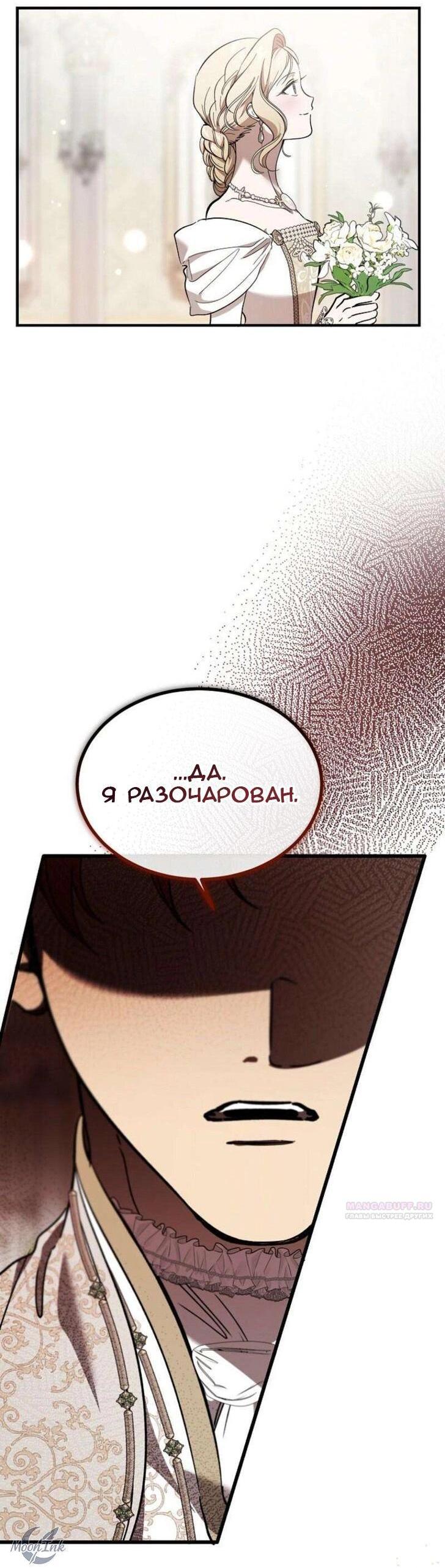 Read Дьявол воспитал леди RU Manga Online