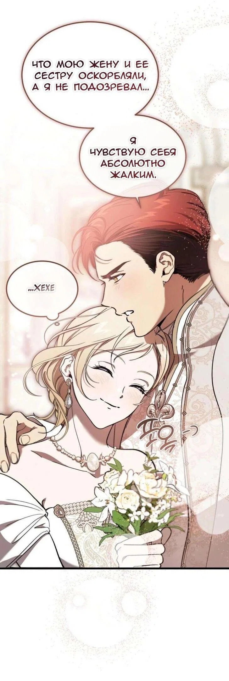Read Дьявол воспитал леди RU Manga Online