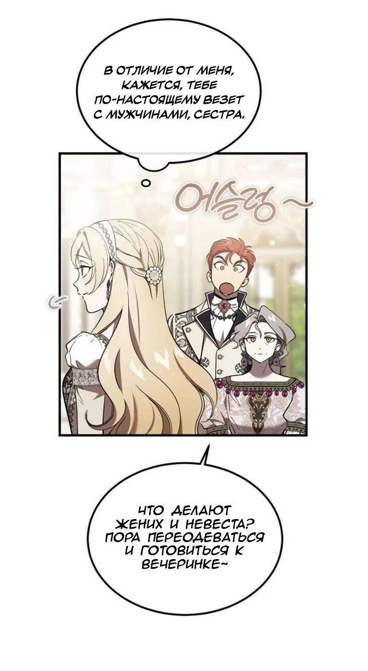 Read Дьявол воспитал леди RU Manga Online