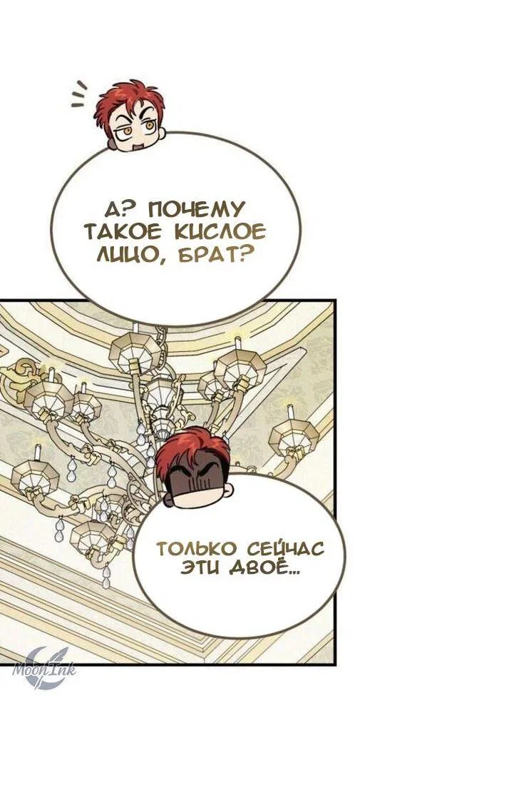 Read Дьявол воспитал леди RU Manga Online