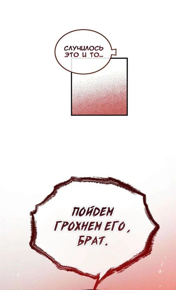 Read Дьявол воспитал леди RU Manga Online