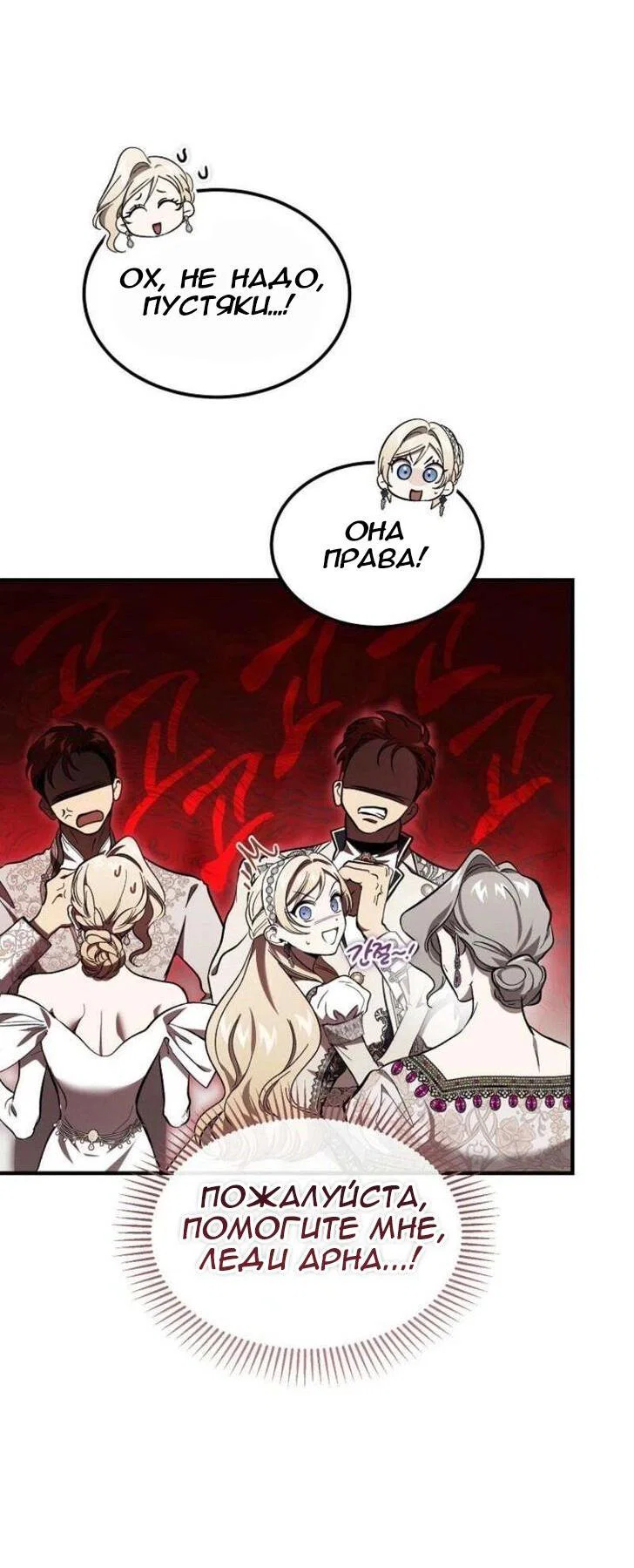Read Дьявол воспитал леди RU Manga Online