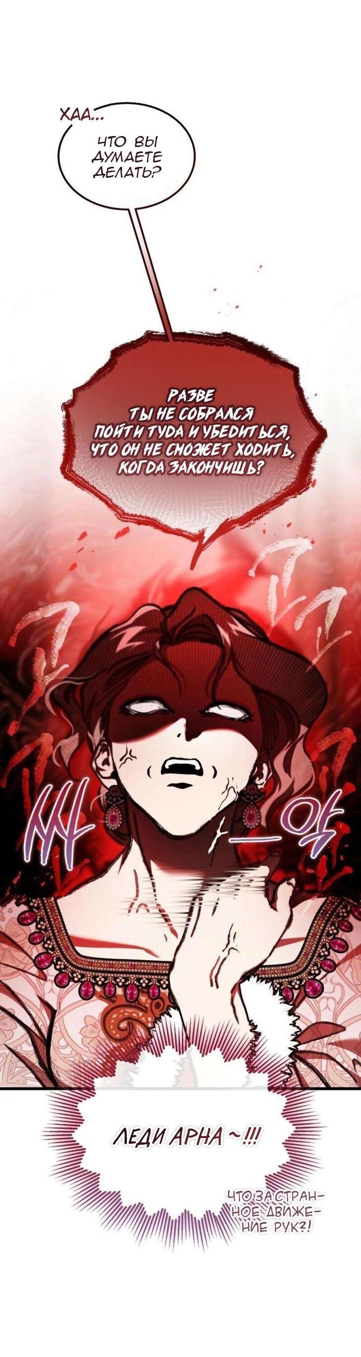 Read Дьявол воспитал леди RU Manga Online