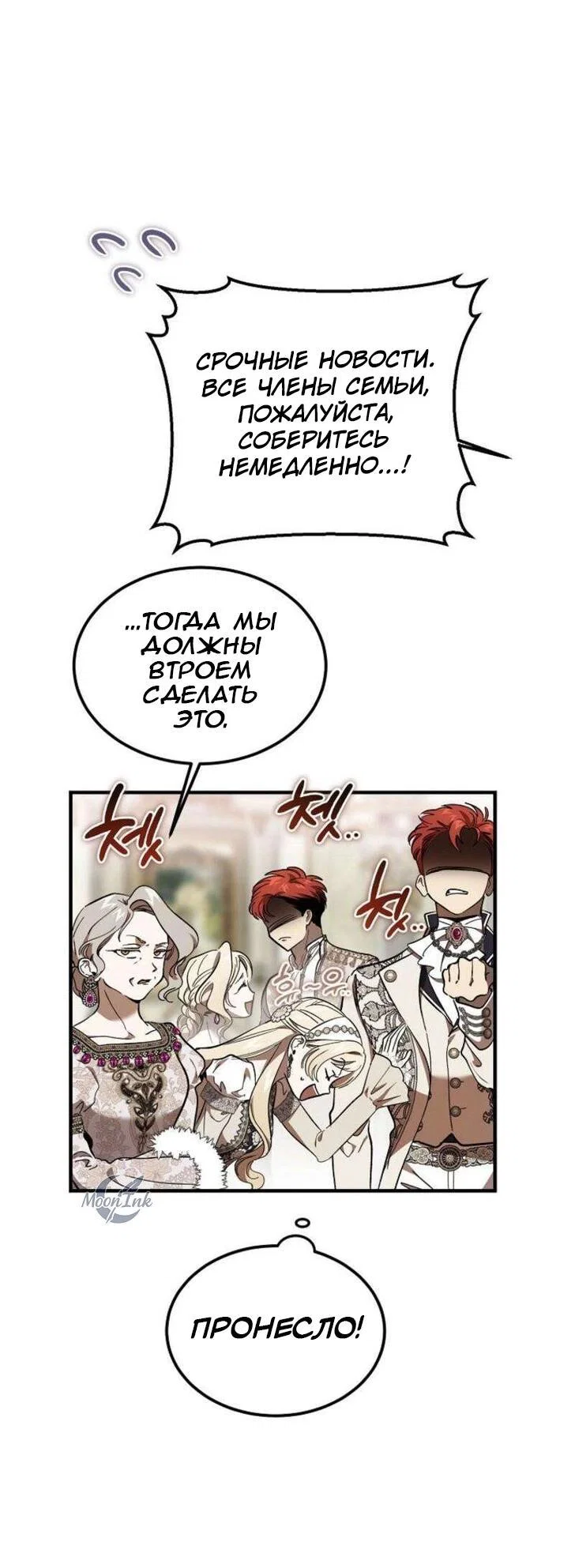 Read Дьявол воспитал леди RU Manga Online
