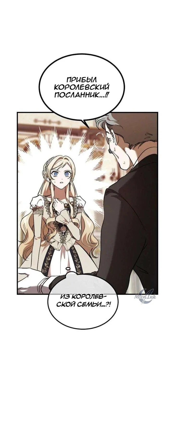 Read Дьявол воспитал леди RU Manga Online