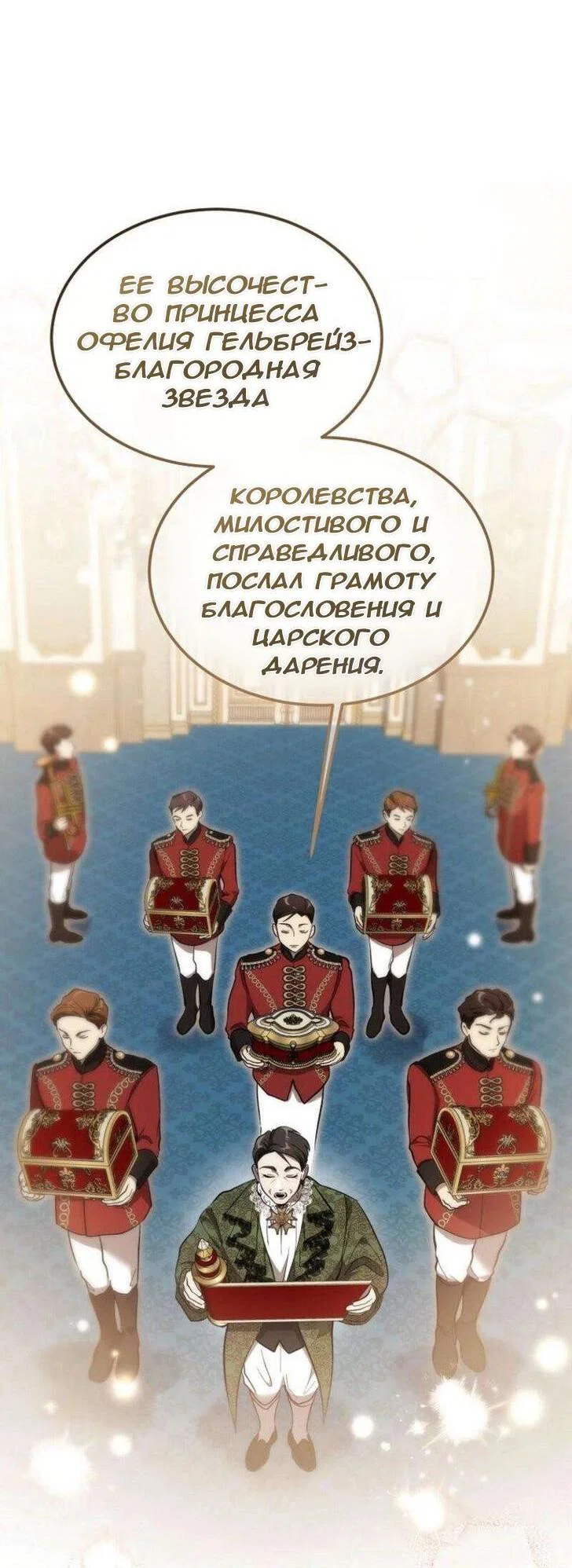 Read Дьявол воспитал леди RU Manga Online