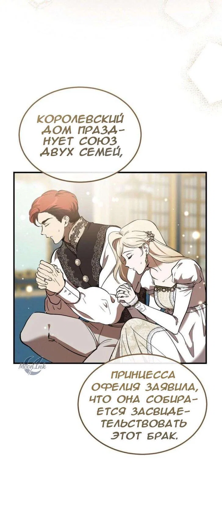 Read Дьявол воспитал леди RU Manga Online