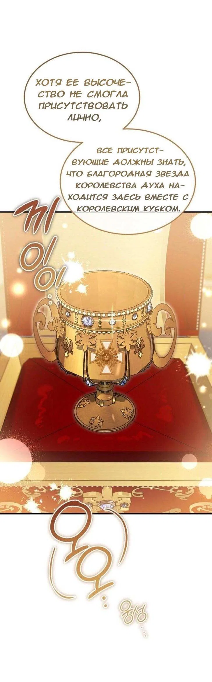 Read Дьявол воспитал леди RU Manga Online
