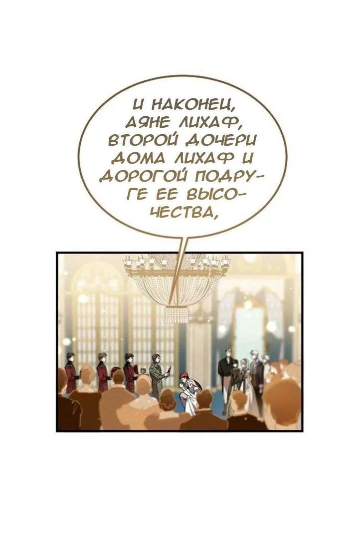 Read Дьявол воспитал леди RU Manga Online