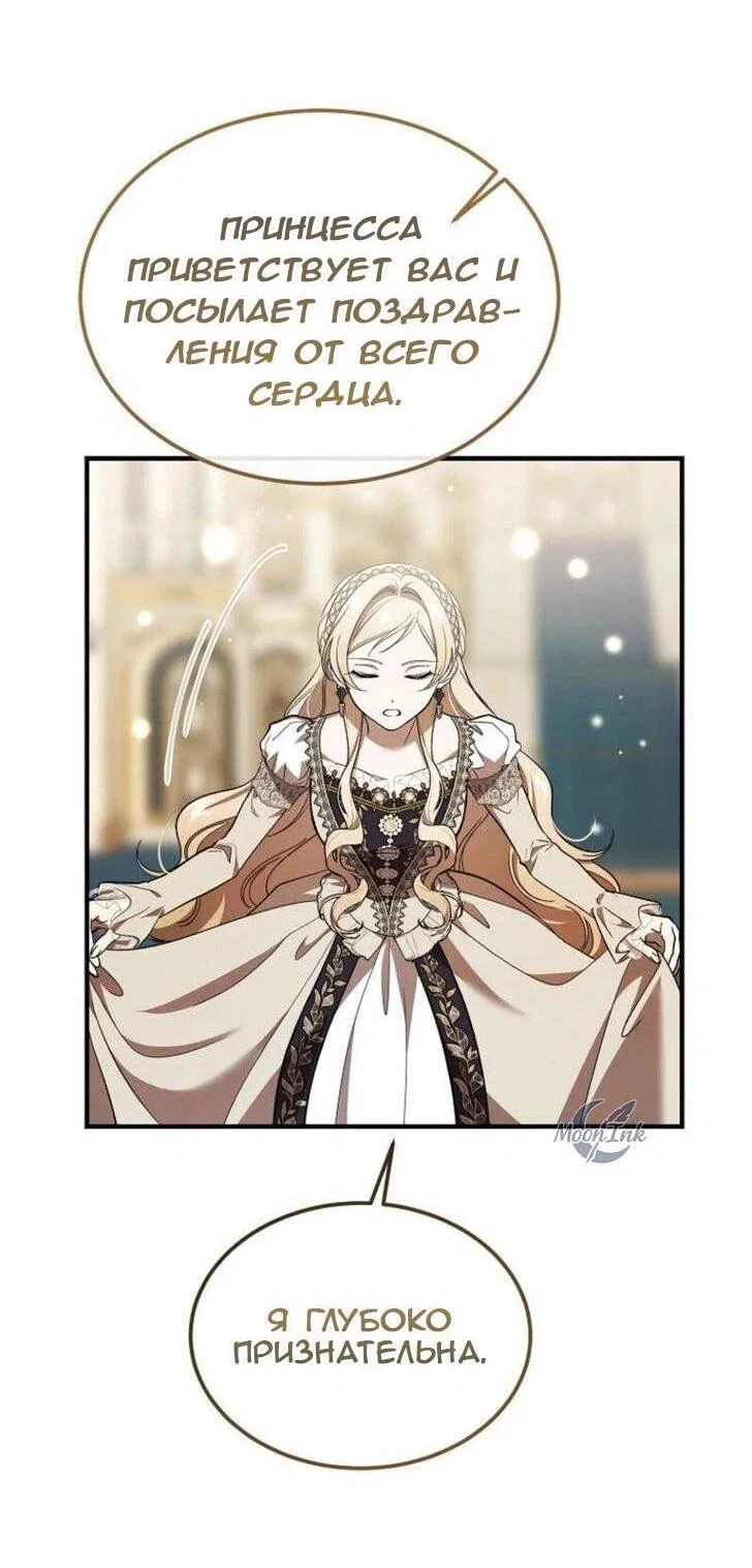 Read Дьявол воспитал леди RU Manga Online