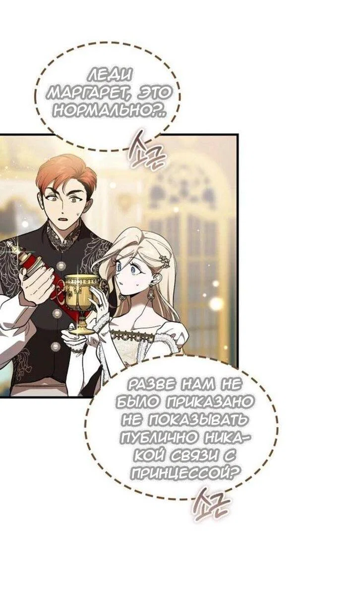 Read Дьявол воспитал леди RU Manga Online