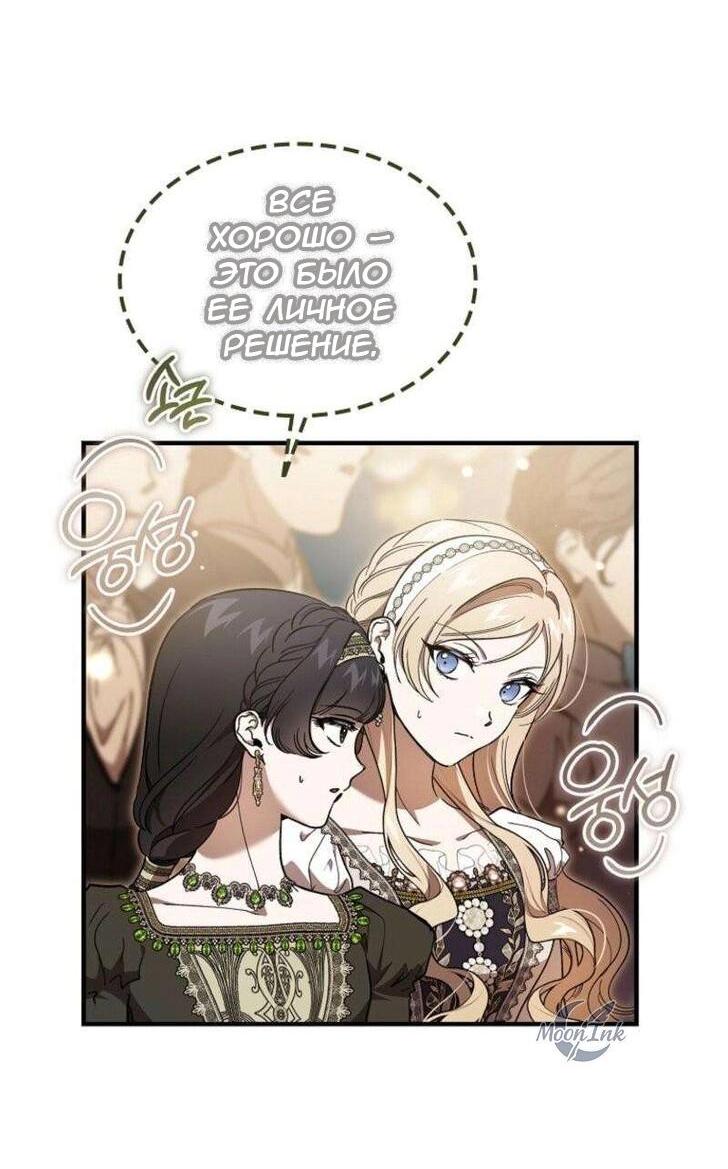 Read Дьявол воспитал леди RU Manga Online