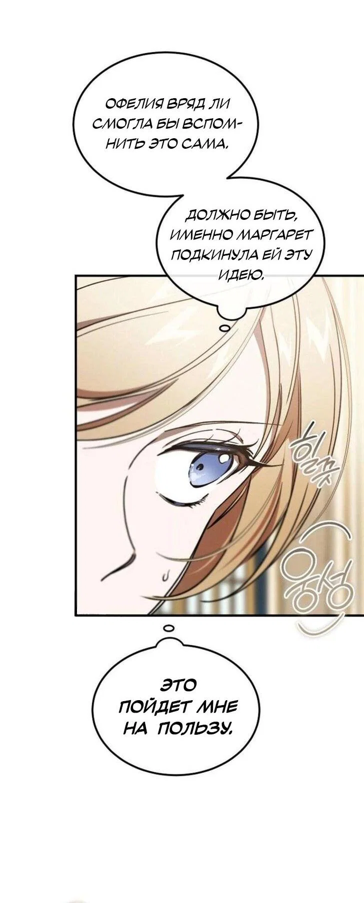 Read Дьявол воспитал леди RU Manga Online