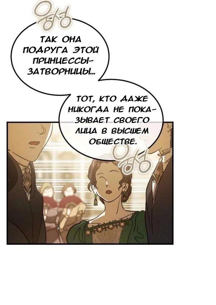 Read Дьявол воспитал леди RU Manga Online
