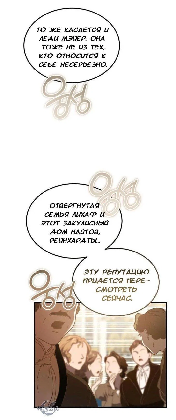 Read Дьявол воспитал леди RU Manga Online