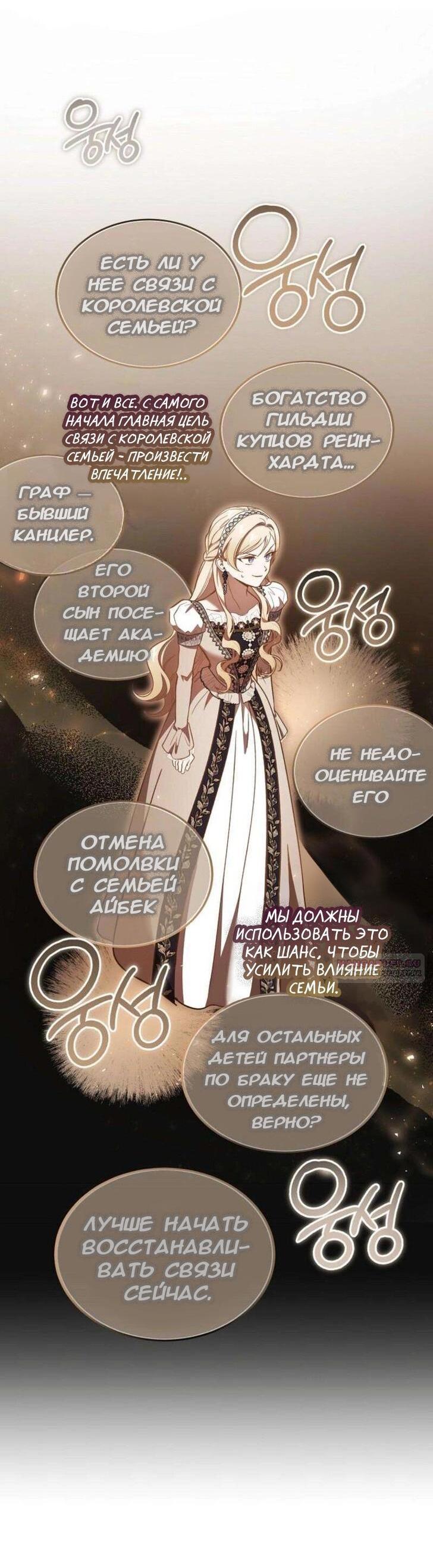 Read Дьявол воспитал леди RU Manga Online