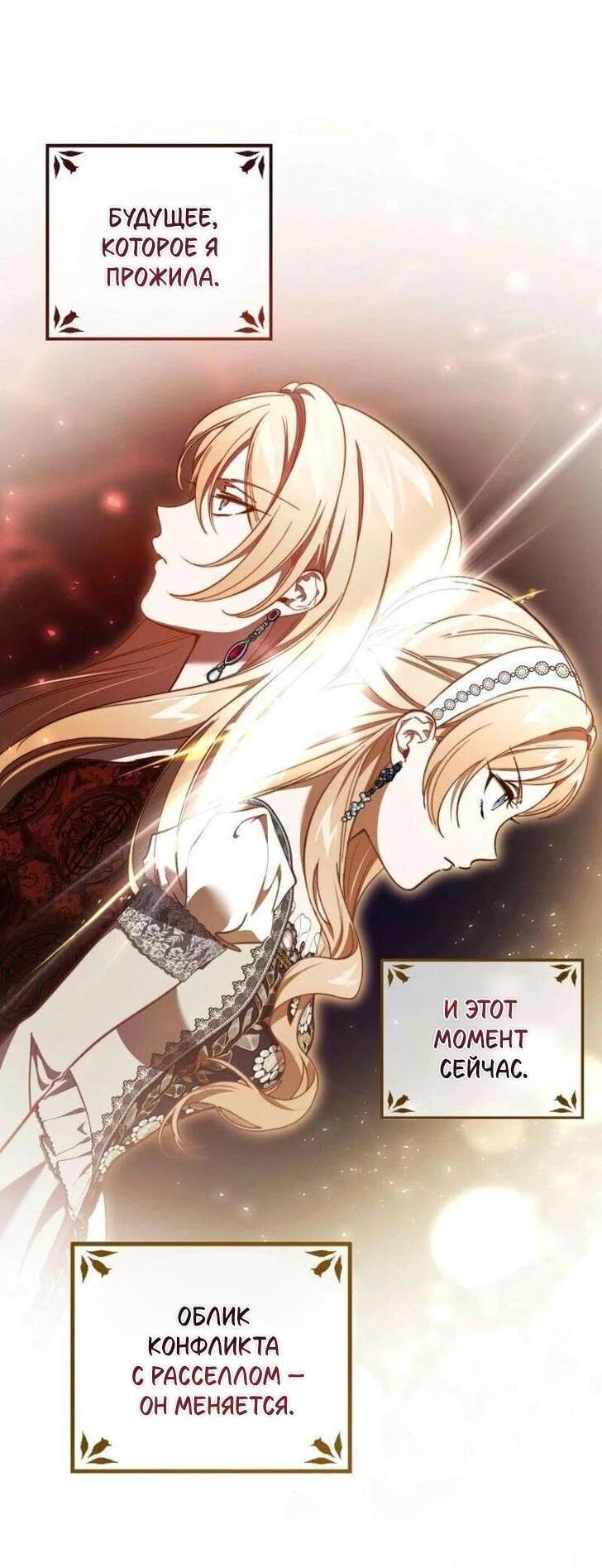 Read Дьявол воспитал леди RU Manga Online