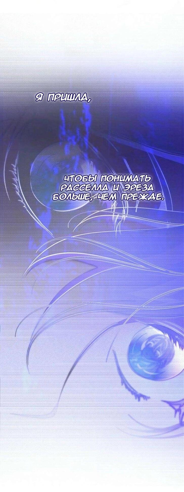 Read Дьявол воспитал леди RU Manga Online