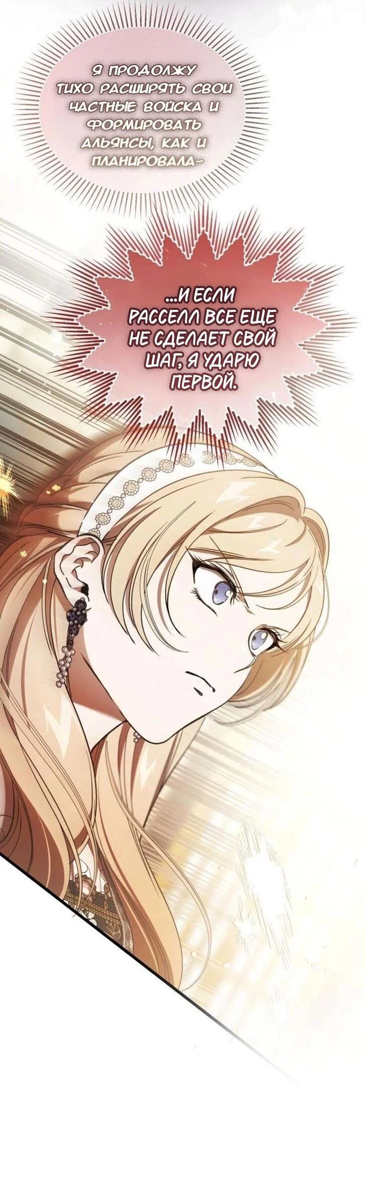Read Дьявол воспитал леди RU Manga Online