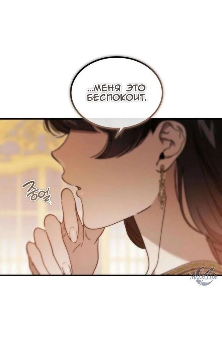 Read Дьявол воспитал леди RU Manga Online