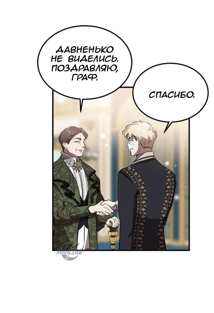Read Дьявол воспитал леди RU Manga Online