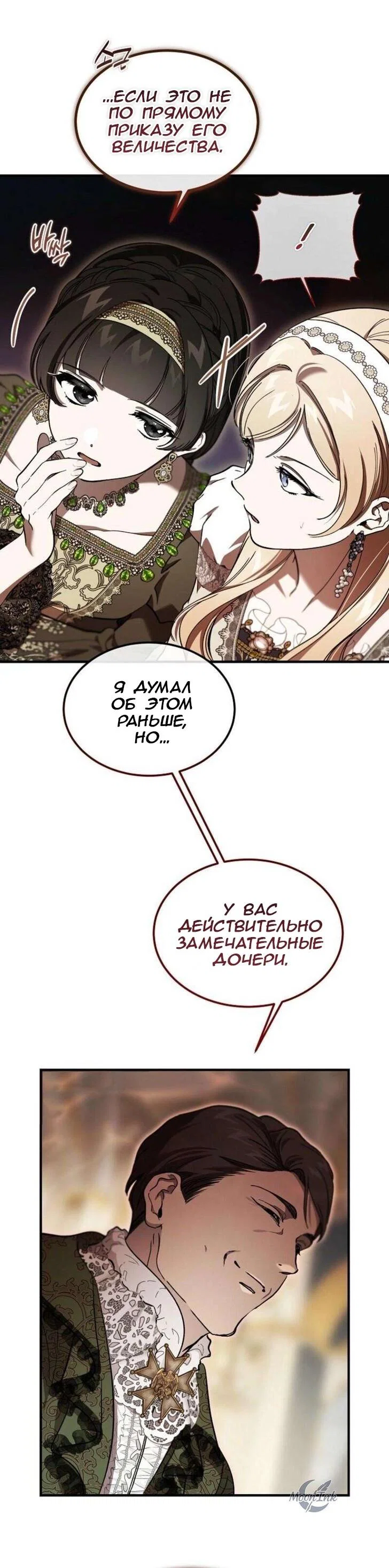 Read Дьявол воспитал леди RU Manga Online