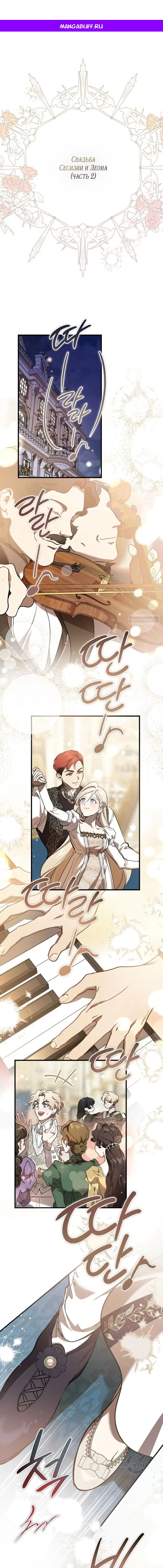 Read Дьявол воспитал леди RU Manga Online