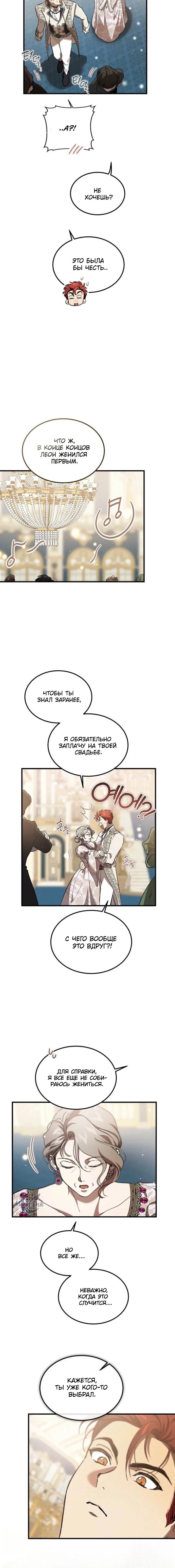 Read Дьявол воспитал леди RU Manga Online