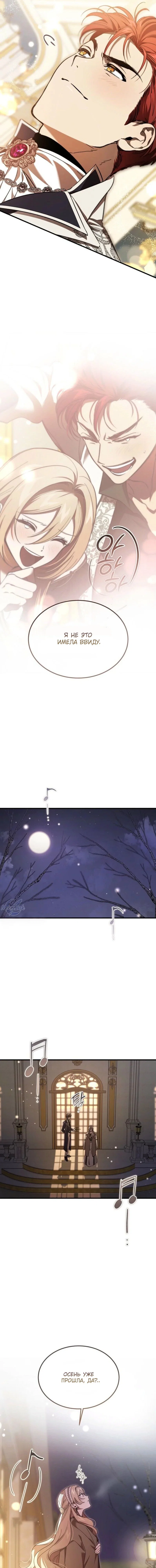 Read Дьявол воспитал леди RU Manga Online