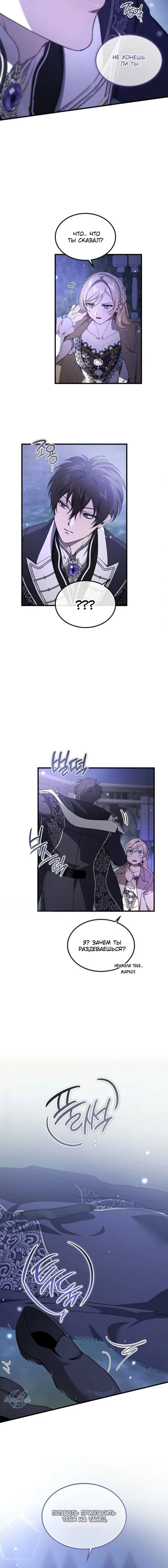 Read Дьявол воспитал леди RU Manga Online