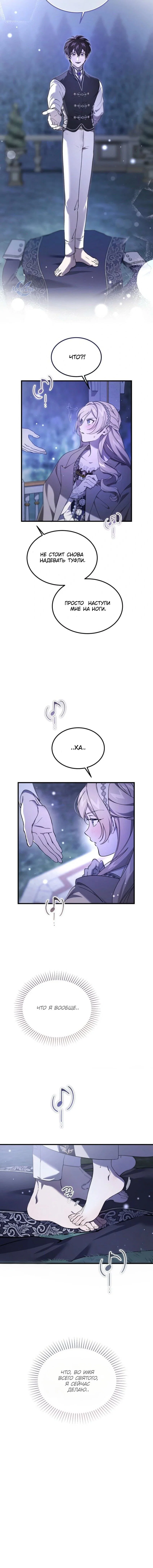 Read Дьявол воспитал леди RU Manga Online