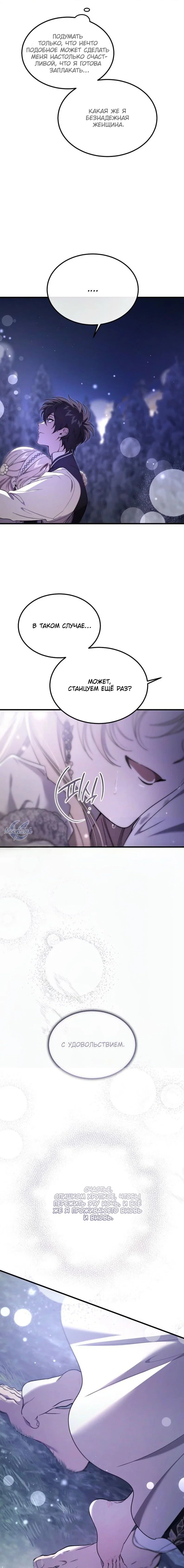 Read Дьявол воспитал леди RU Manga Online