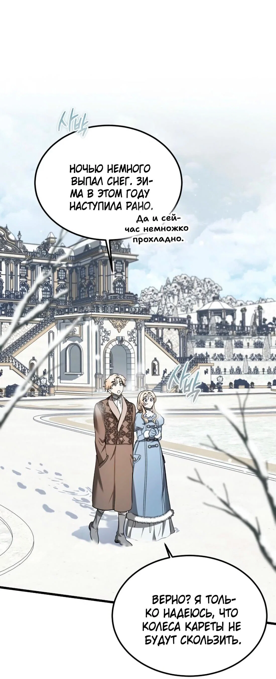 Read Дьявол воспитал леди RU Manga Online