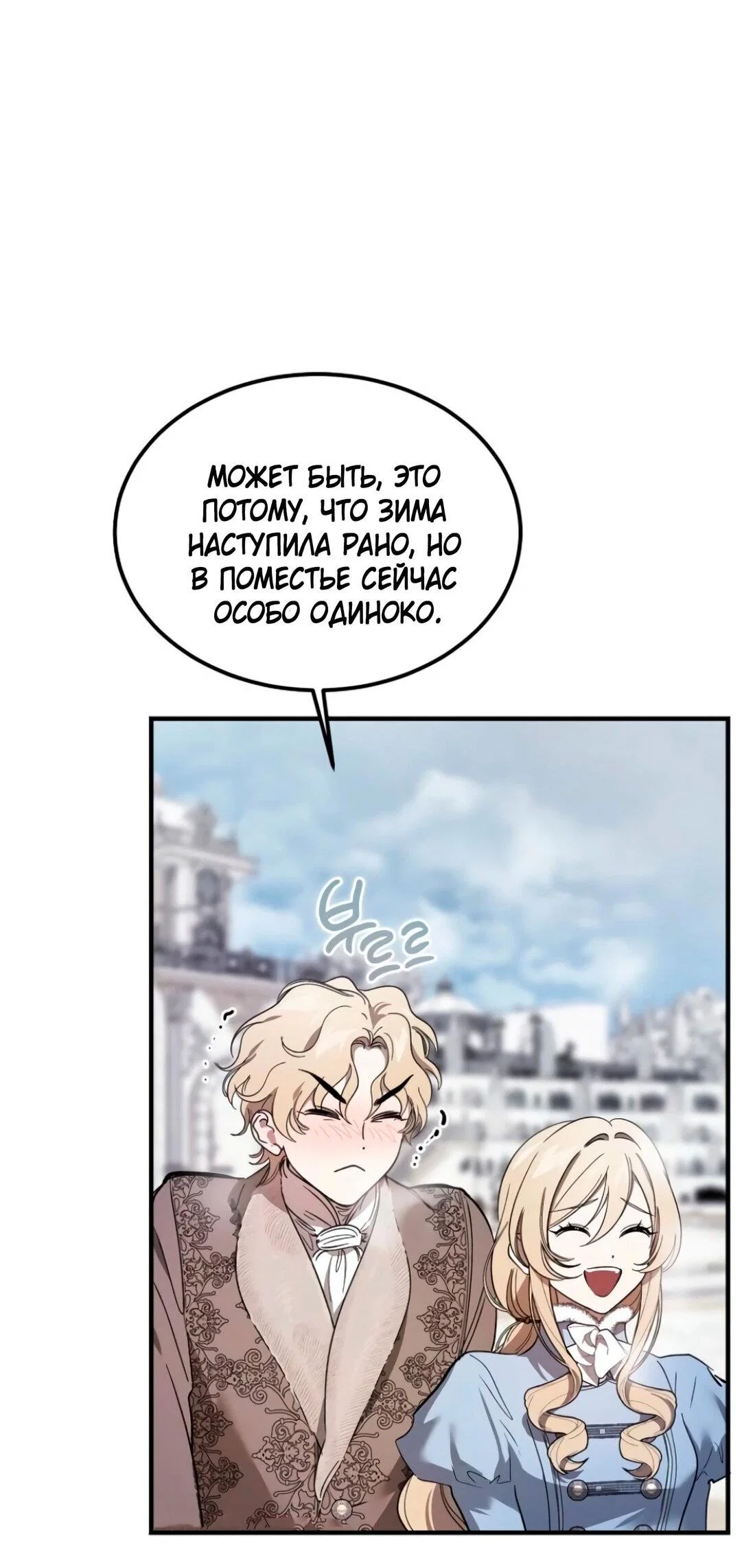 Read Дьявол воспитал леди RU Manga Online