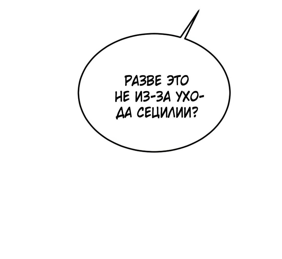 Read Дьявол воспитал леди RU Manga Online