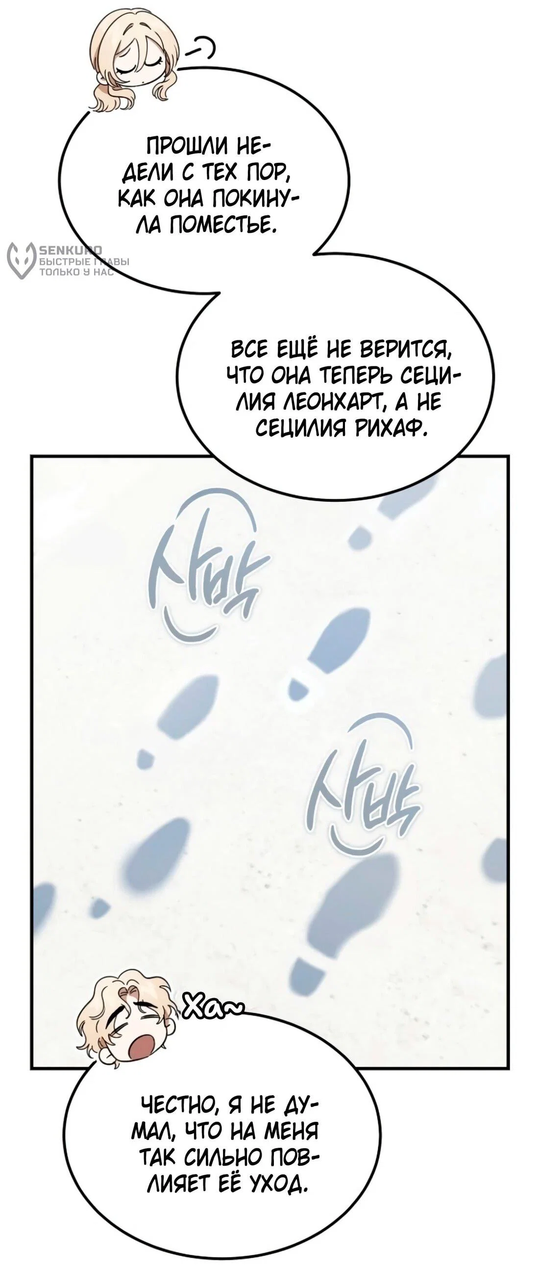 Read Дьявол воспитал леди RU Manga Online
