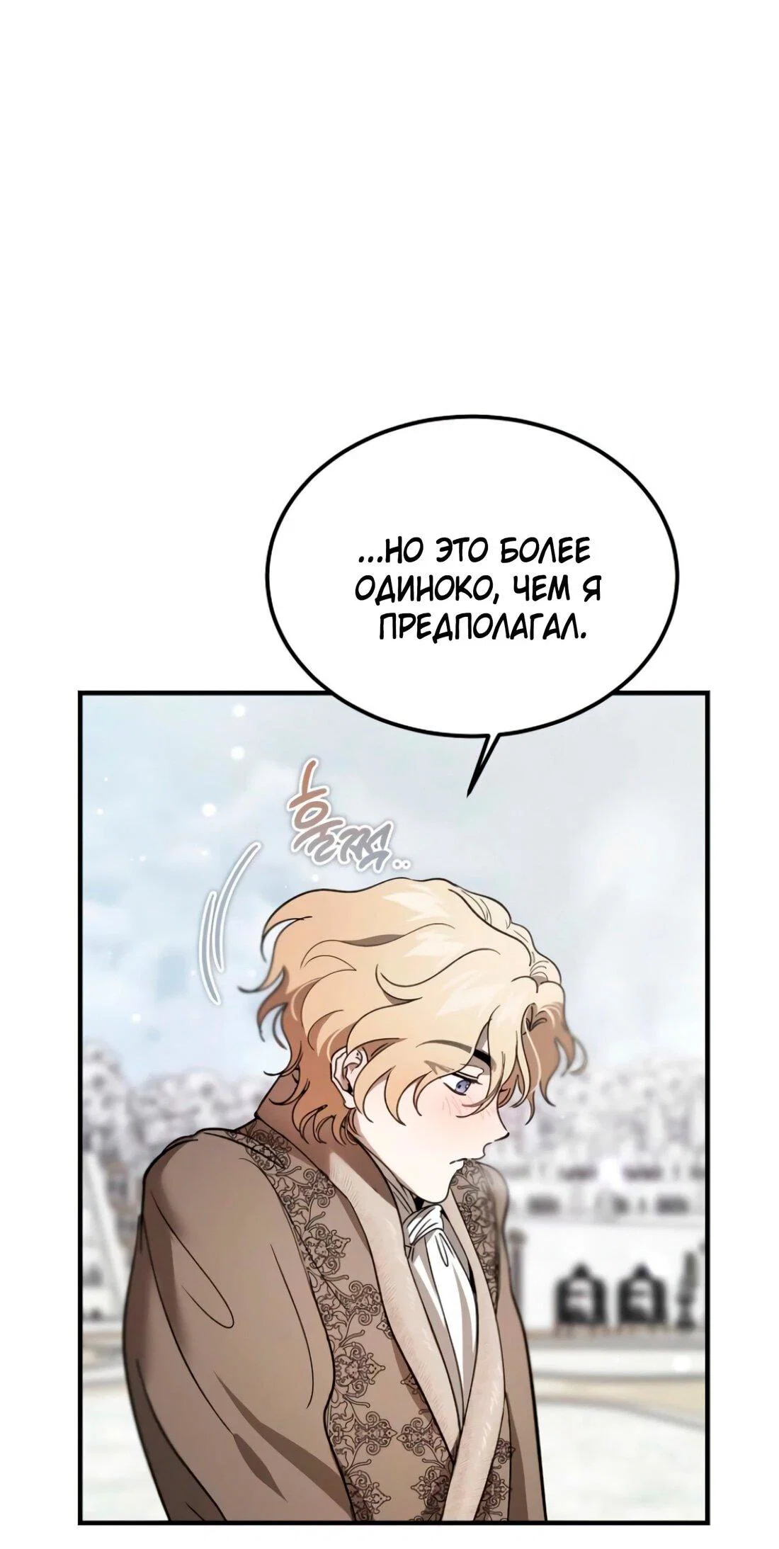 Read Дьявол воспитал леди RU Manga Online