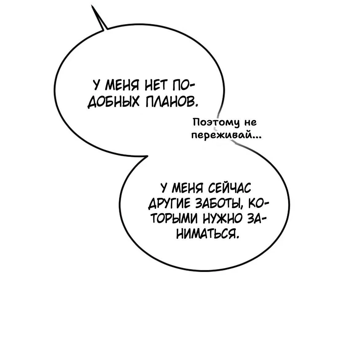 Read Дьявол воспитал леди RU Manga Online