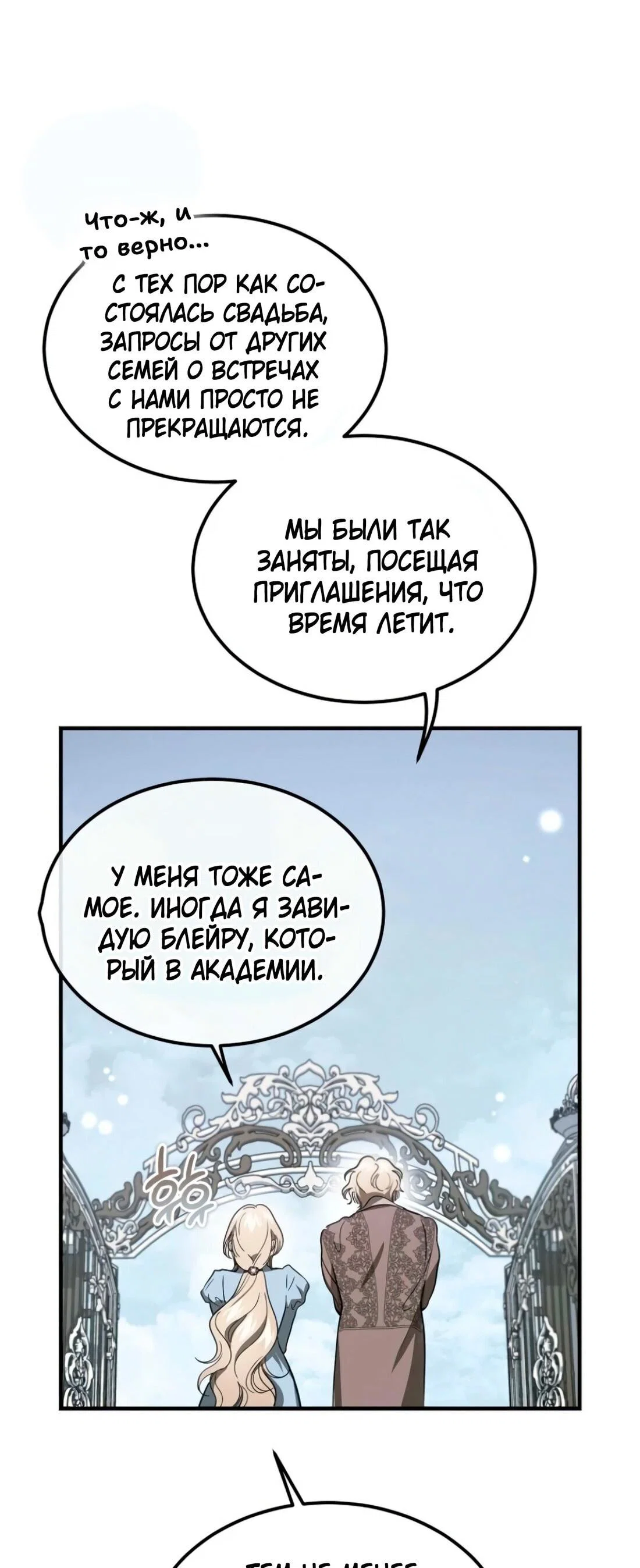 Read Дьявол воспитал леди RU Manga Online