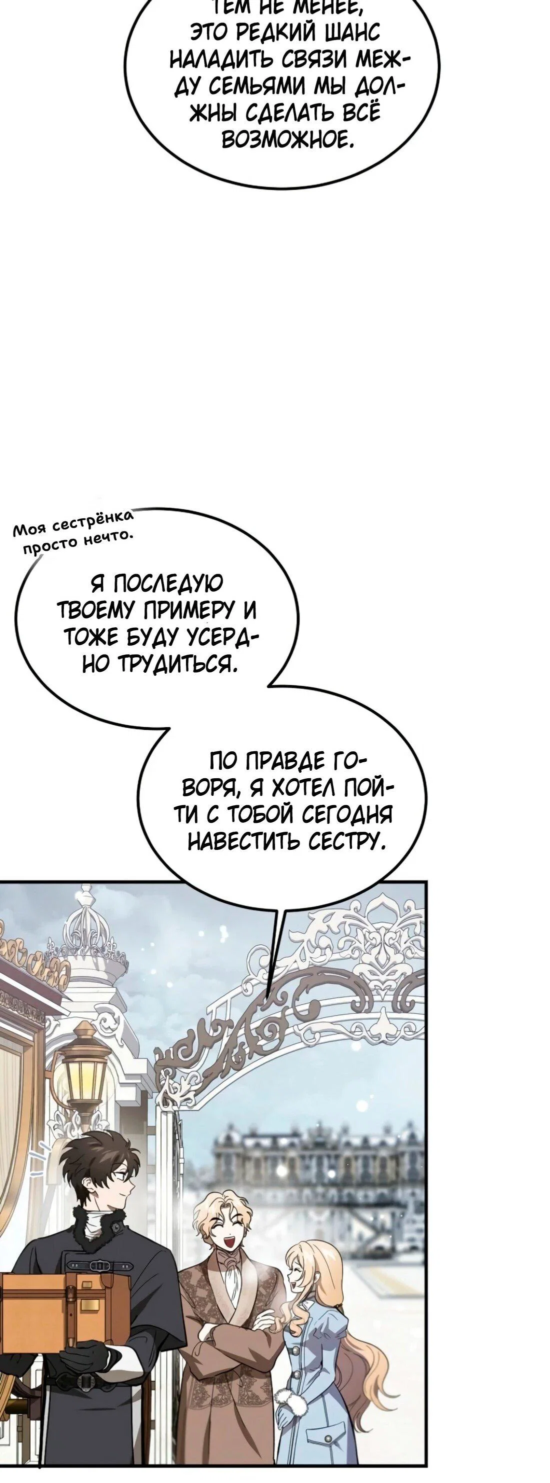 Read Дьявол воспитал леди RU Manga Online