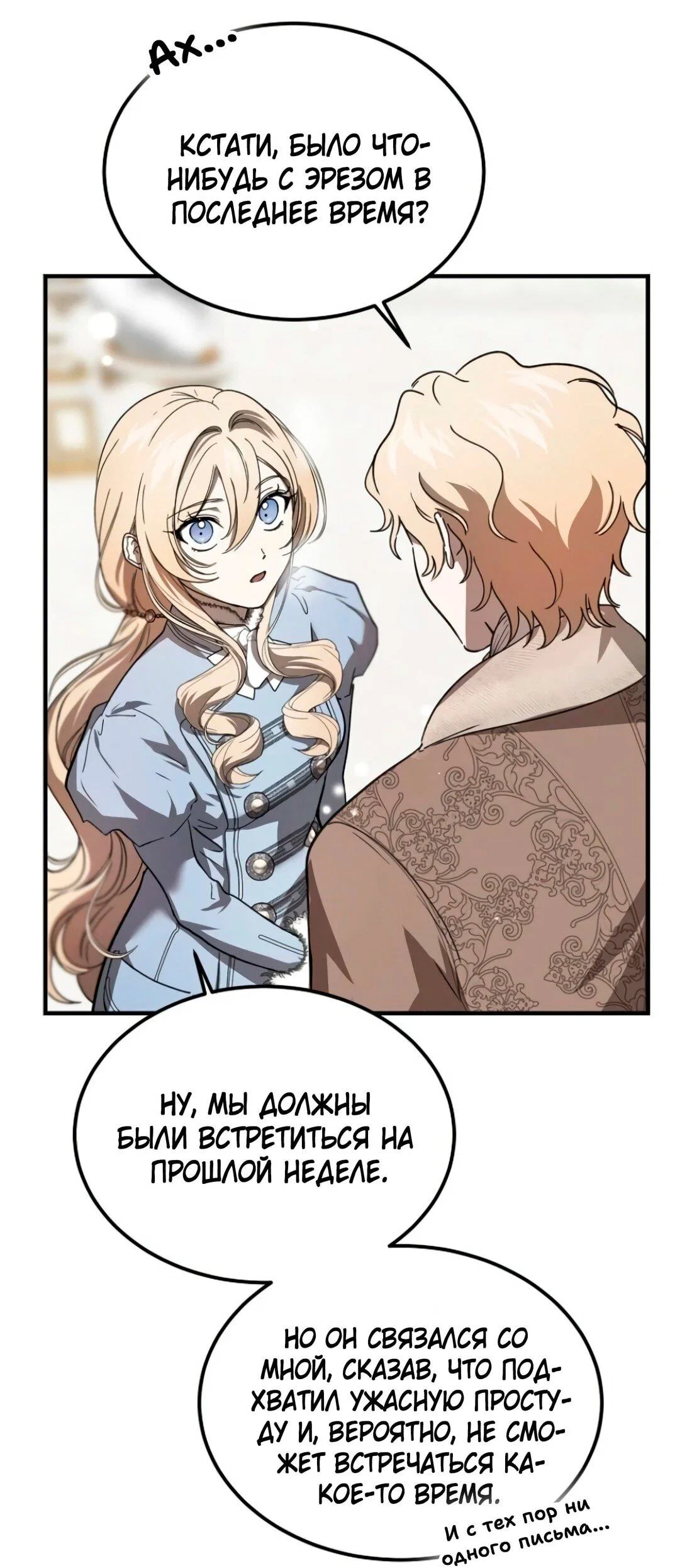 Read Дьявол воспитал леди RU Manga Online