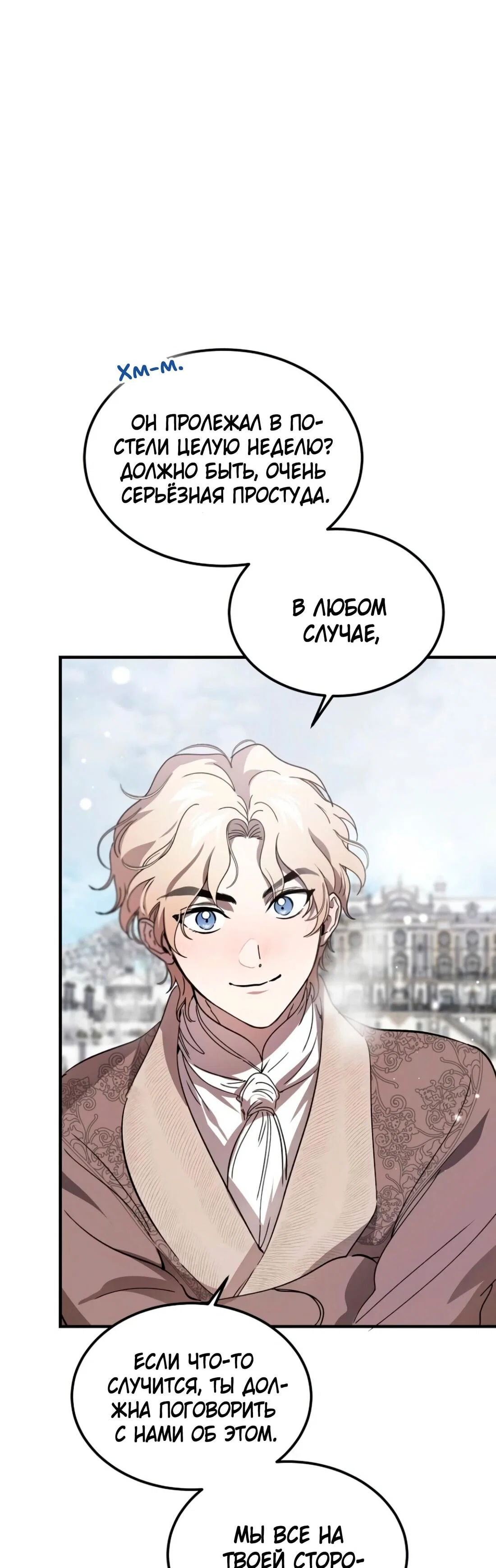 Read Дьявол воспитал леди RU Manga Online