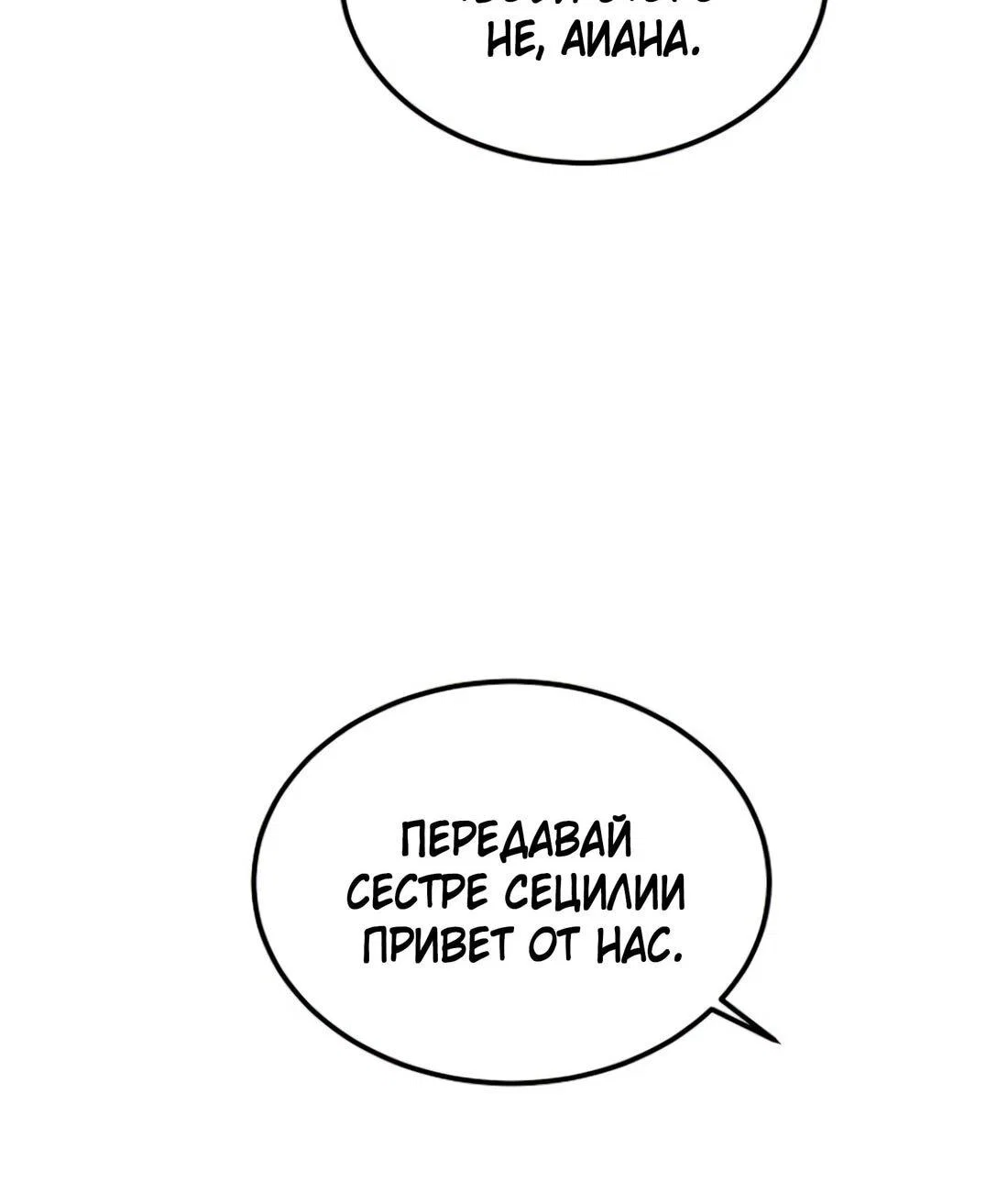 Read Дьявол воспитал леди RU Manga Online