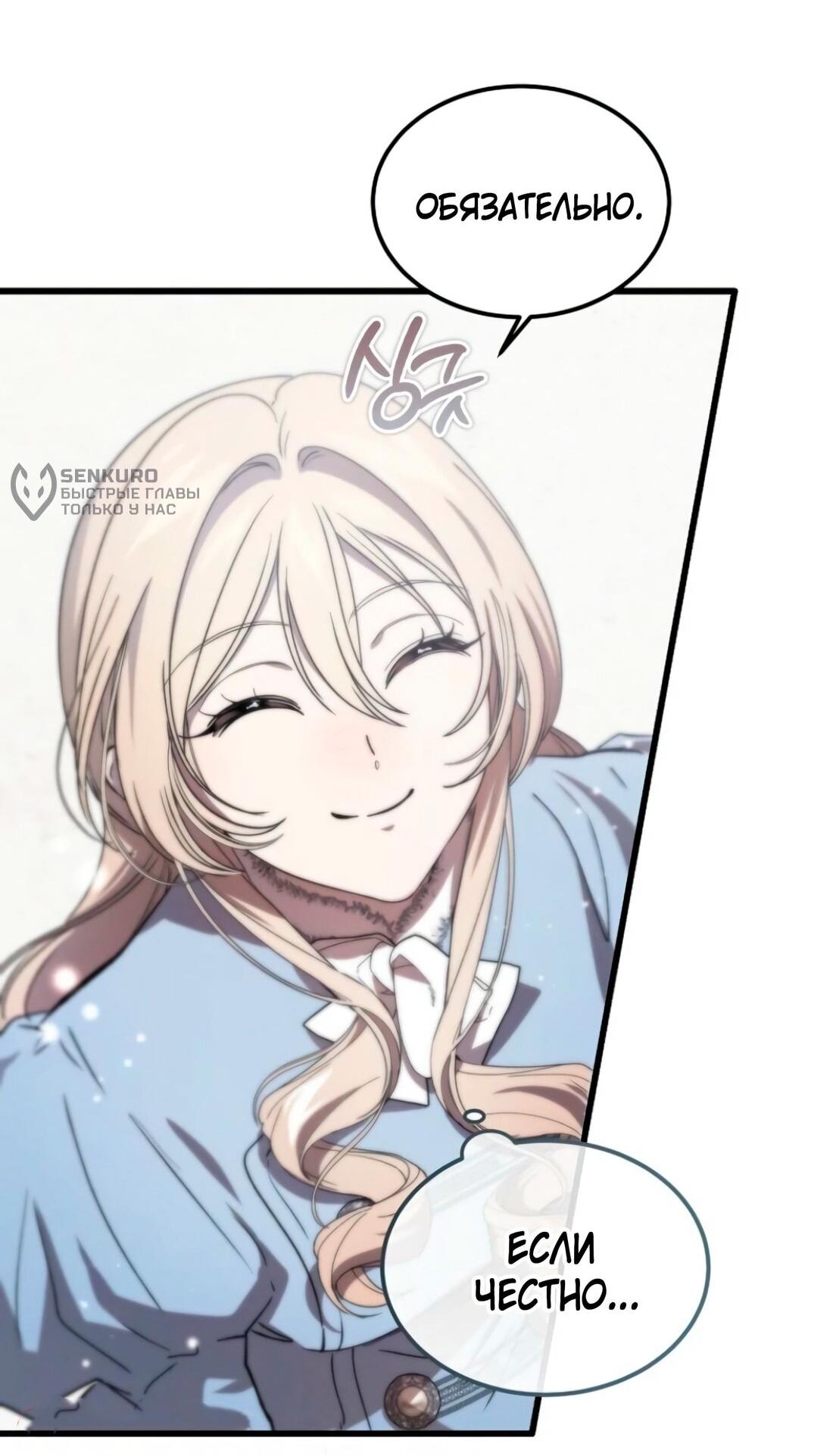 Read Дьявол воспитал леди RU Manga Online