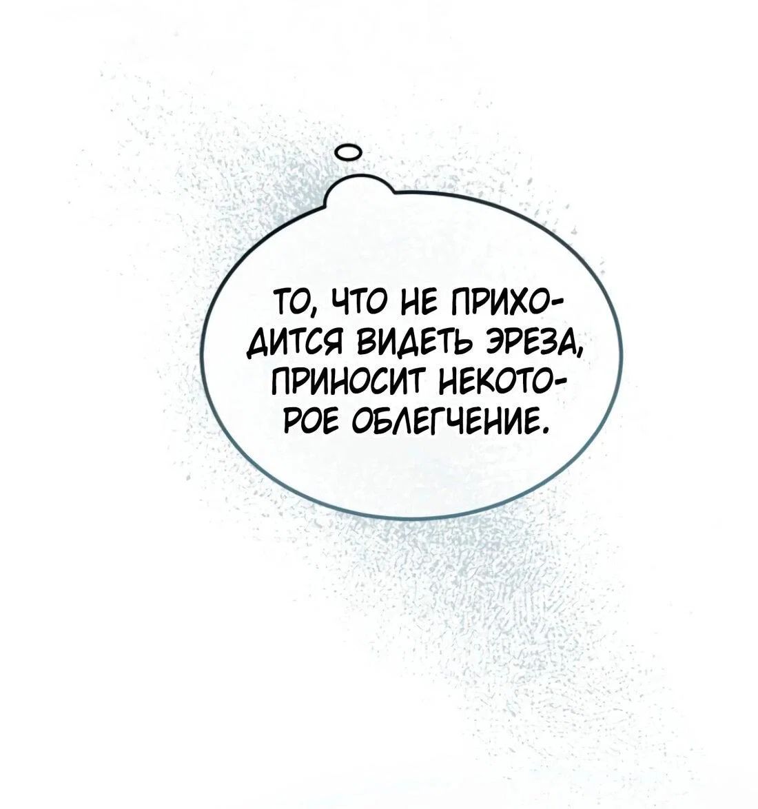 Read Дьявол воспитал леди RU Manga Online