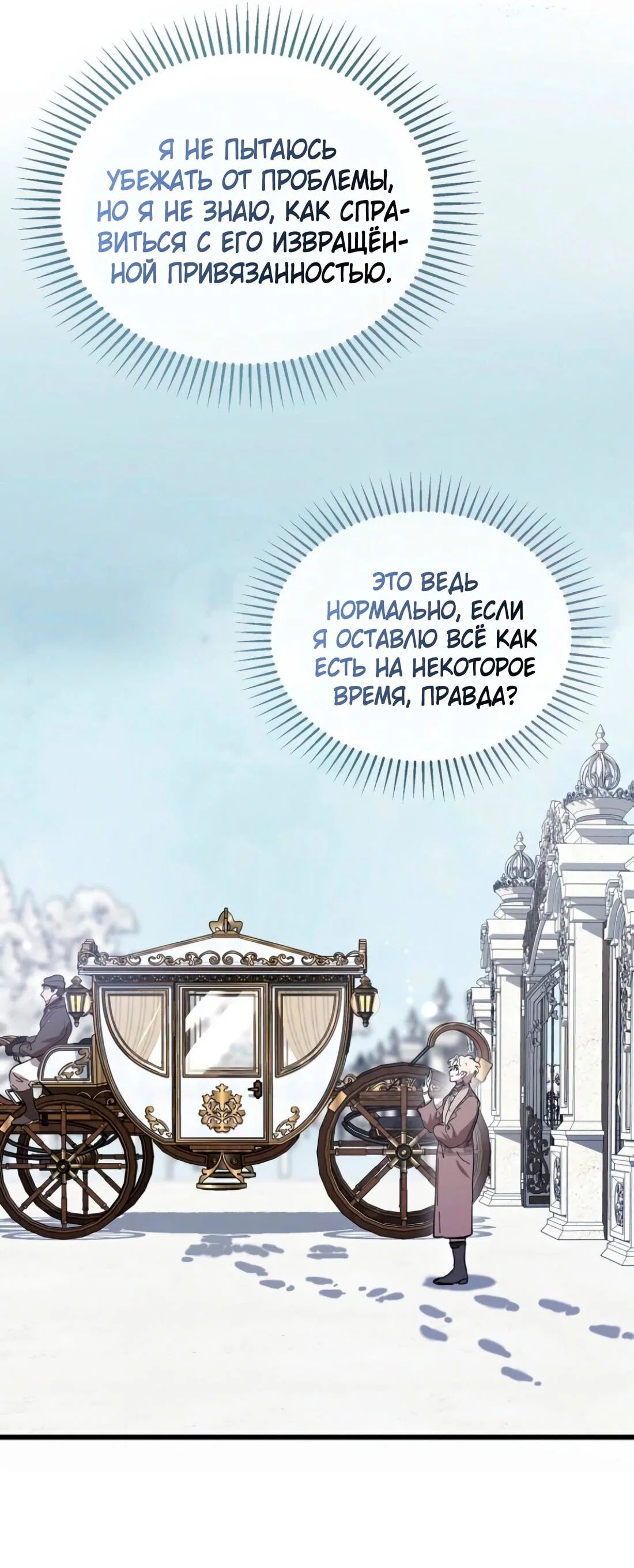 Read Дьявол воспитал леди RU Manga Online