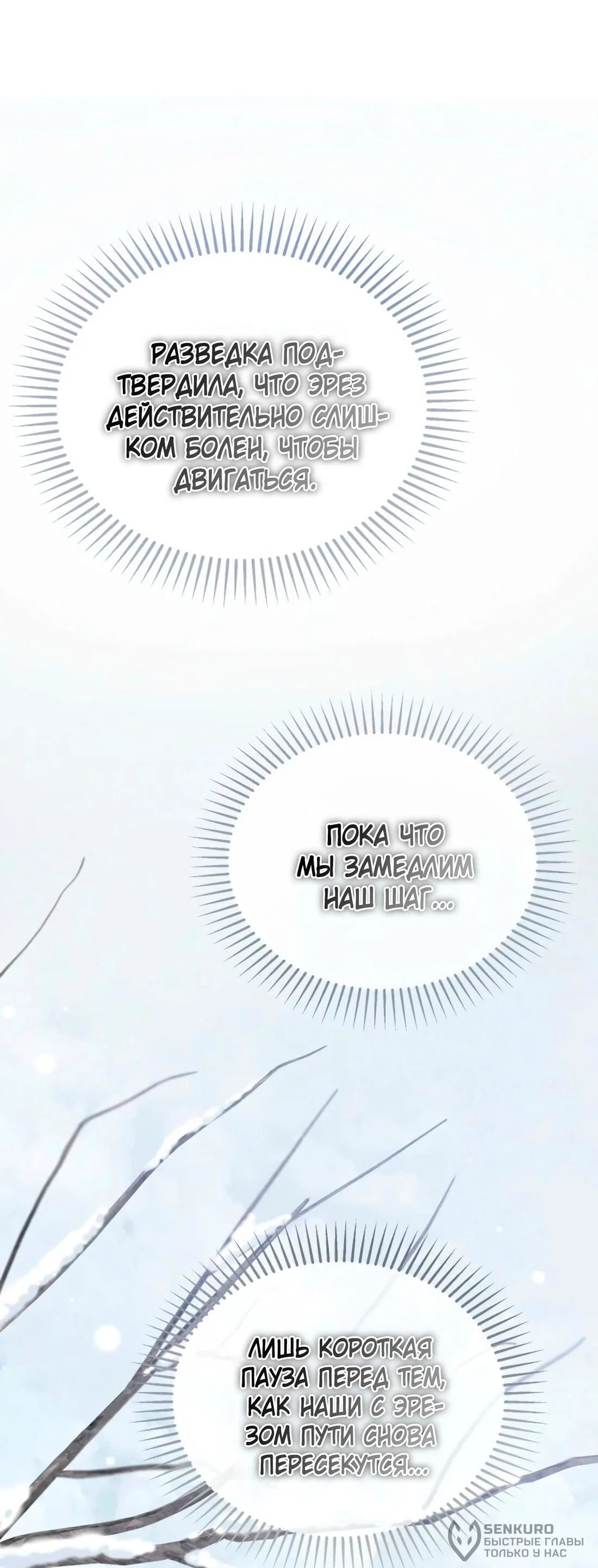 Read Дьявол воспитал леди RU Manga Online
